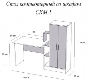 Компьютерный стол СКМ-1 белый в Искитиме - iskitim.katalogmebeli.com | фото 3