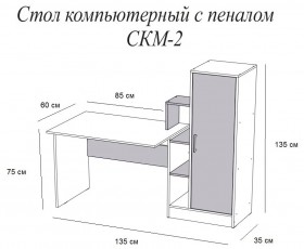 Компьютерный стол СКМ-2 дуб сонома/белый в Искитиме - iskitim.katalogmebeli.com | фото 2