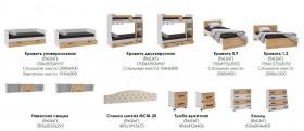 Лючия кровать 0,9 белый/ателье светлое в Искитиме - iskitim.katalogmebeli.com | фото 2