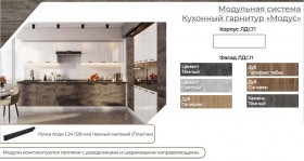 Модульная кухня Модус Галифакс-Цемент темный в Искитиме - iskitim.katalogmebeli.com | фото 3